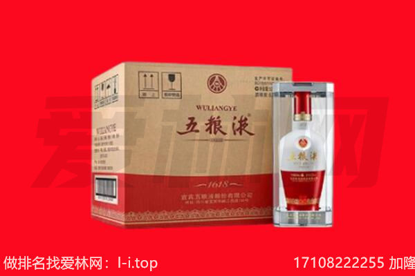 酒泉市回收陈年五粮液.jpg