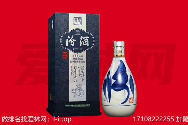 酒泉市回收汾酒.jpg
