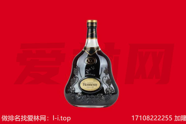酒泉市回收轩尼诗