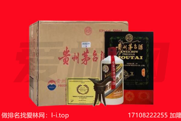酒泉市回收陈年茅台酒